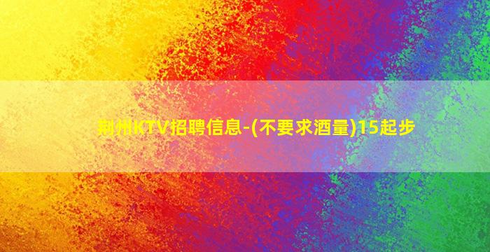安庆酒吧招聘
